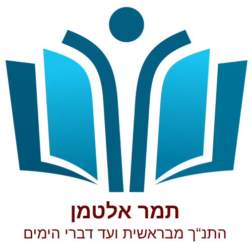 תמר אלטמן